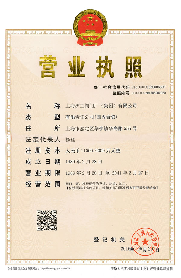 Ϻʱǲųţ޹˾ҵӪҵִ