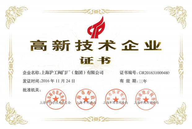 Ϻʱǲųţ޹˾¼ҵ֤飨20162019꣩