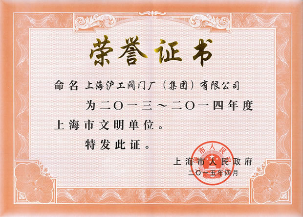 Ϻʱǲųţ޹˾-Ϻλ֤