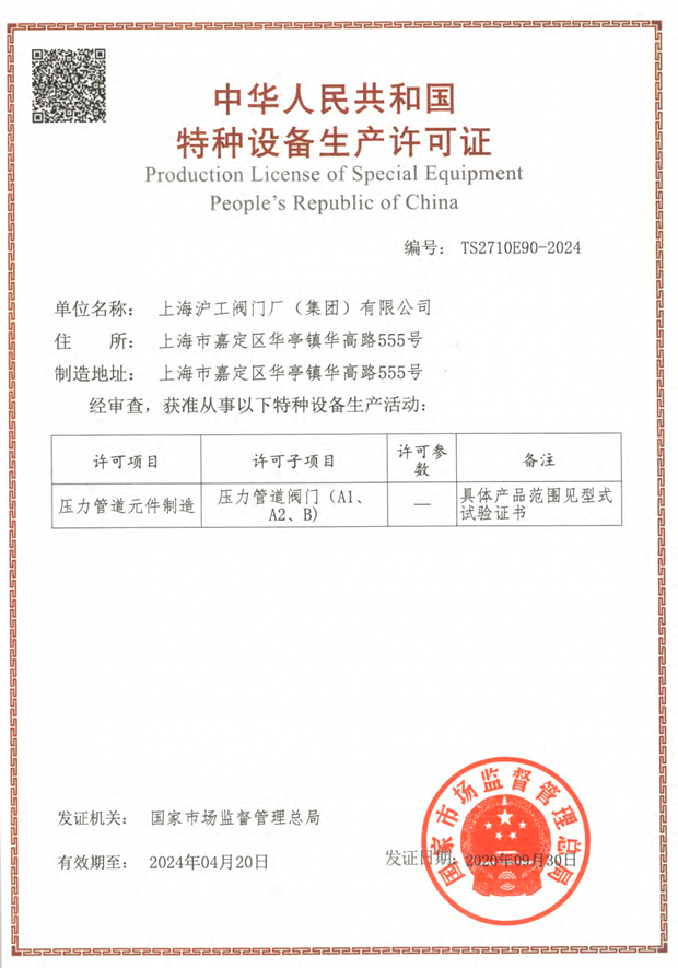 2020Ϻʱǲųţ޹˾¼ǣͼƬ23